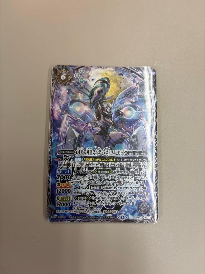 バトルスピリッツ アルテ・ミストラル・ビット 3on3決勝 1枚 アルテ ミストラル ビット 3on3日本決勝イ バトルスピリッツ